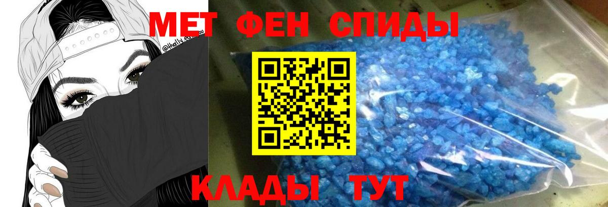 АМФЕТАМИН  Вход с VPN  Можайск  АМФЕТАМИН 97% 