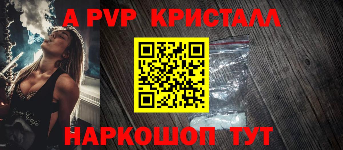 A PVP  Вход с VPN  Можайск  A PVP Соль 