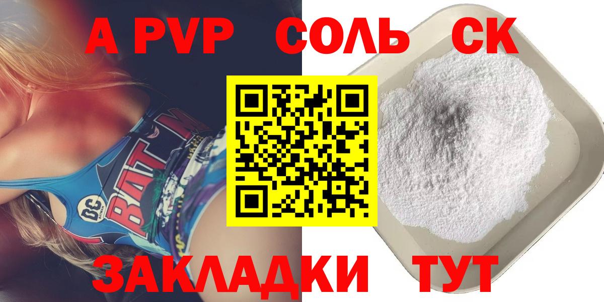 Alpha PVP СК КРИС Можайск