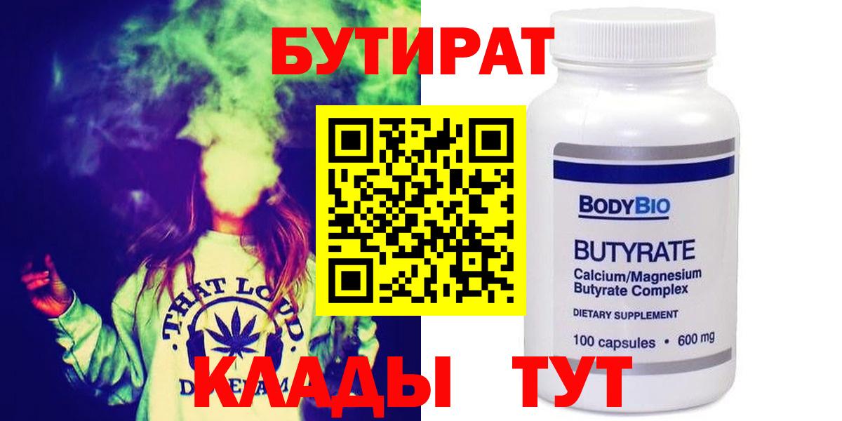Можайск  Бутират буратино  Вход с VPN 