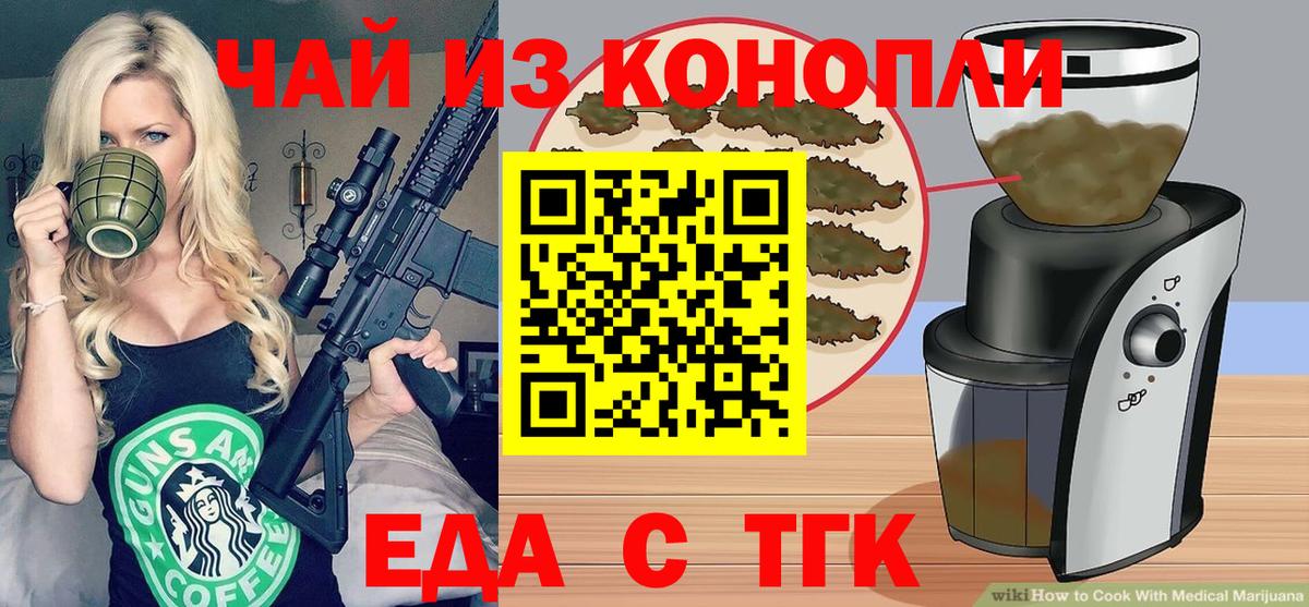 Cannafood марихуана  Вход с VPN  Можайск 