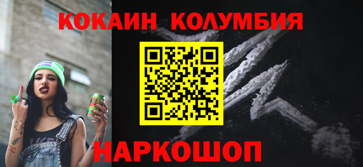 КОКАИН VHQ Можайск