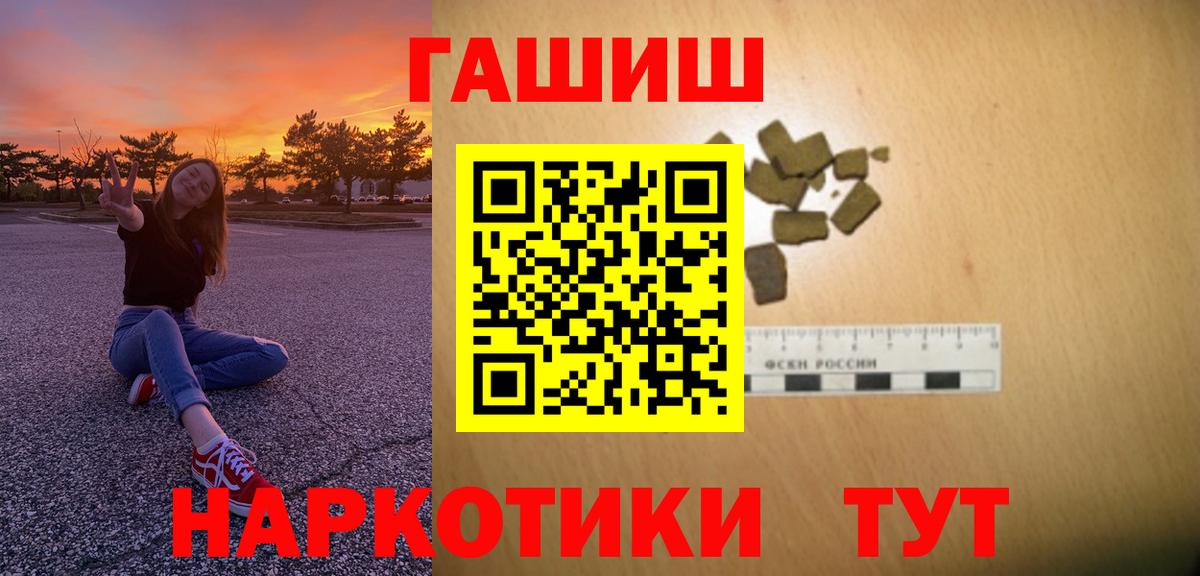 где можно купить   Вход с VPN  Можайск  ГАШИШ гашик 