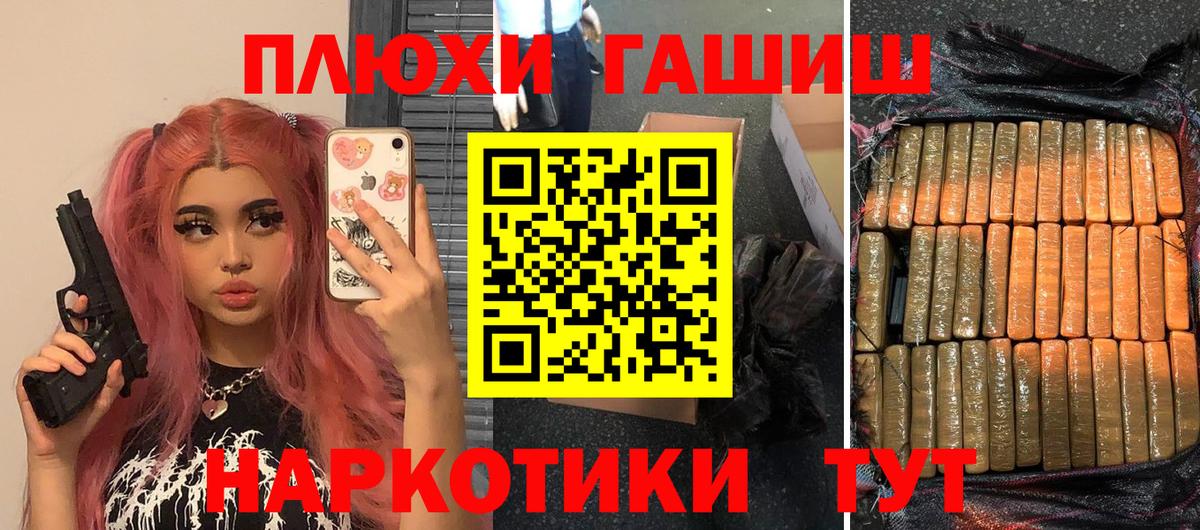 ГАШИШ индика сатива Можайск
