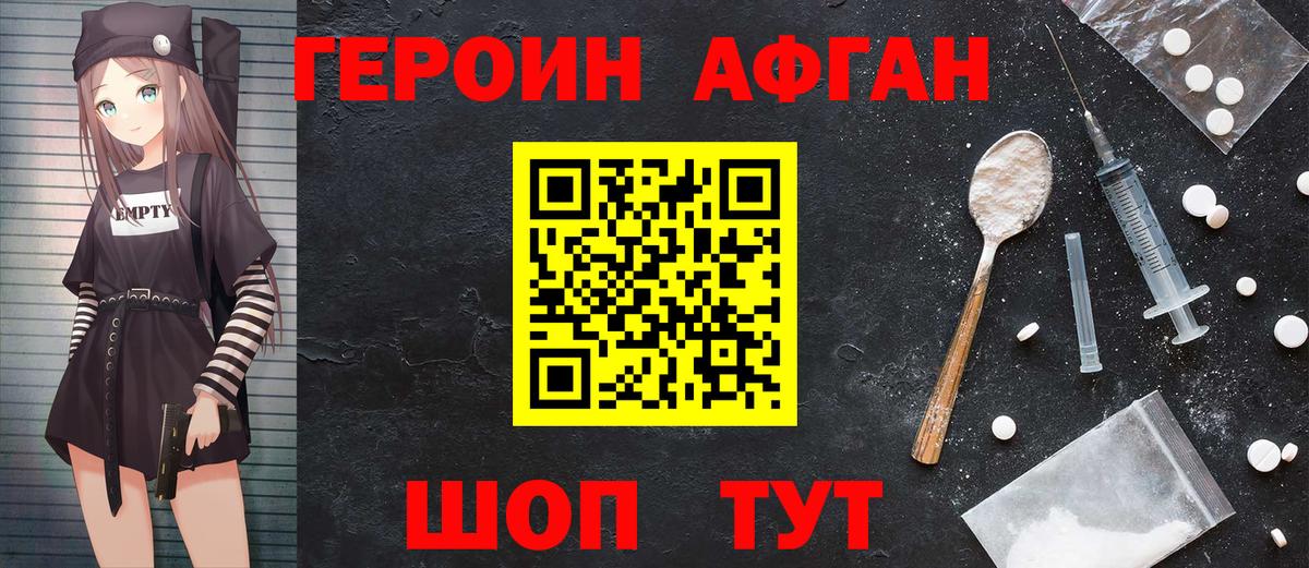 ГЕРОИН гречка  ГЕРОИН  Можайск  Вход с VPN 