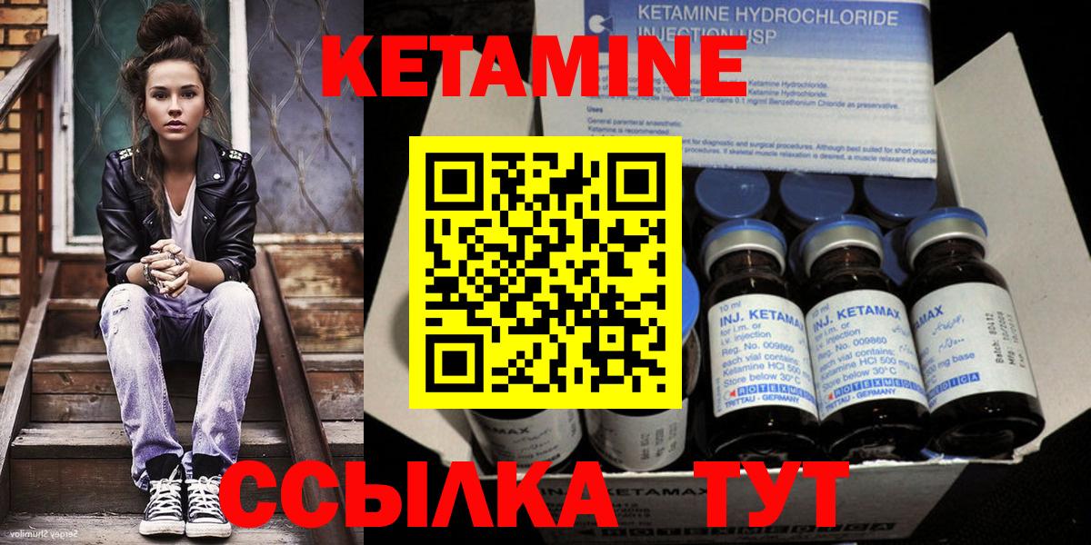 КЕТАМИН VHQ Можайск