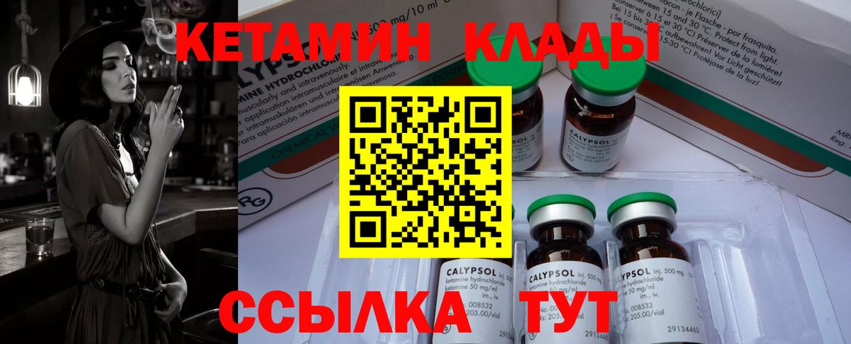 КЕТАМИН ketamine  кракен онион  Вход с VPN  Можайск  Кетамин VHQ 