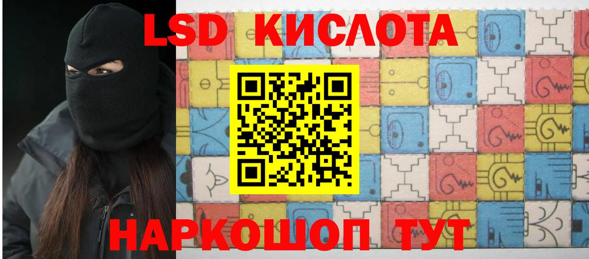 LSD-25 экстази  Вход с VPN  Можайск  ЛСД экстази ecstasy 