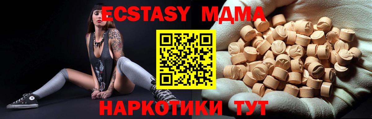 МДМА VHQ  МДМА crystal  MDMA  Можайск  Вход с VPN 