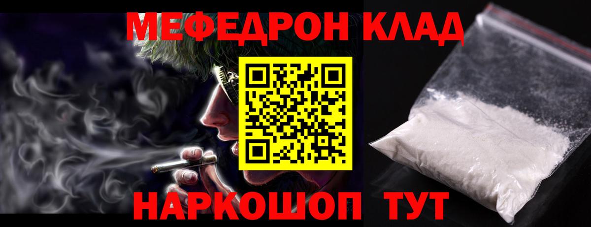 Мефедрон кристаллы  Меф мяу мяу  Можайск  Меф  Вход с VPN 