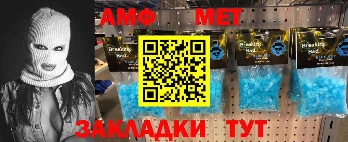 Метамфетамин пудра Можайск