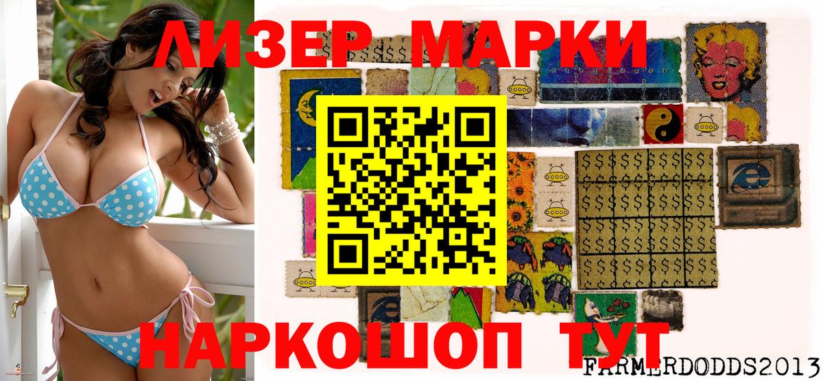 Марки 25I-NBOMe 1,8мг Можайск