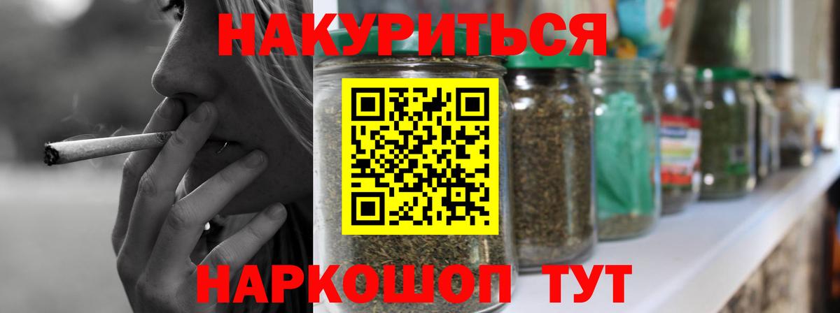 Шишки марихуана индика  Марихуана ГИДРОПОН  Конопля сатива  Вход с VPN  Можайск 
